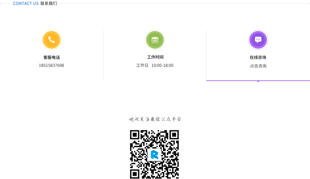 联系我们
